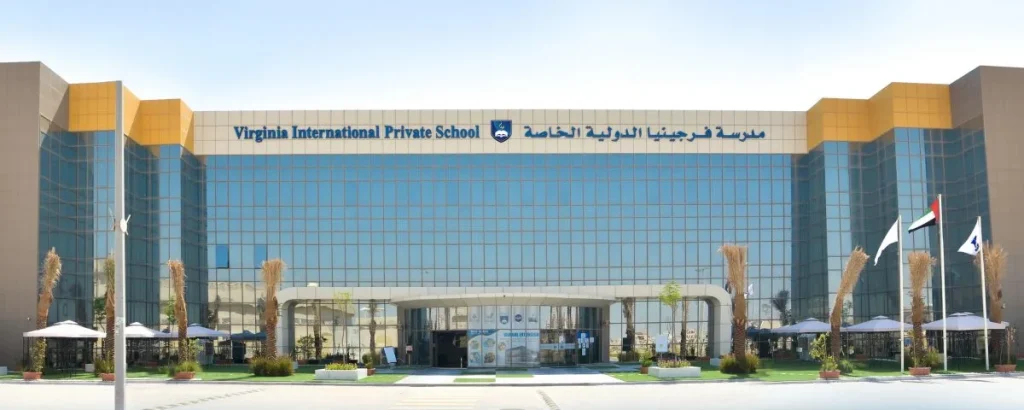صورة لمبنى مدرسة فرجينيا الدولية وهي مرفقة مع مقال يتضمن فرص للمعلمين في الامارات بالمدرسة ذاتها.