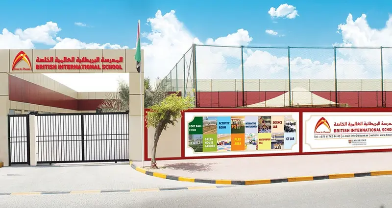 صورة مبنى المدرسة البريطانية الدولية من الخارج وهي مرفقة مع مقال يدور حول وظائف مدرسين في عجمان