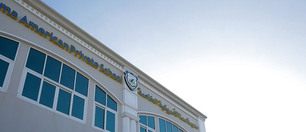 صورة مبنى مدرسة سما الامريكية من الخارج وهي مرفقة مع مقال يجور حول شواغر متاحة للمعلمين في الإمارات