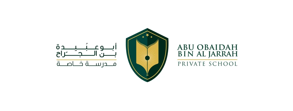 صورة توضح شعار مدرسة أبو عبيدة بن الجراح وهي مرفقة مع مقال حول فرص عمل للمعلمين في الامارات.