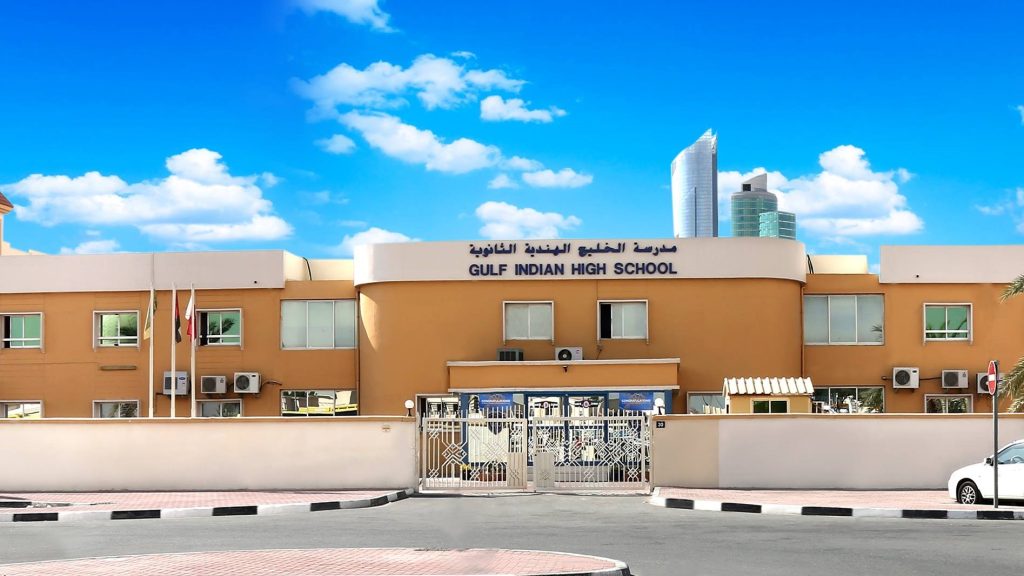 صورة مدرسة الخليج الثانوية في الامارات من الخارج وهي مرفقة مع إعلان وظيفي حول فرص ووظائف مدرسين في دبي
