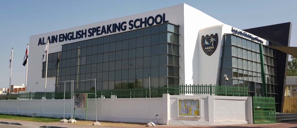 صورة مبنى مدرسة العين الانجليزية وهي مرفقة مع إعلان وظيفي حول وظائف للمدرسين في الامارات 