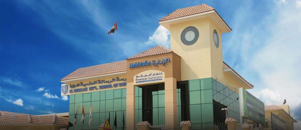 صورة المدرسة العلمية الدولية وهي مع إعلان حول وظائف مدرسين في الامارات