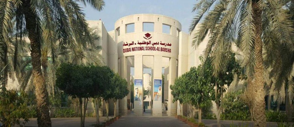 صورة مدرسة دبي الوطنية وهي مرافقة مع إعلان حول وظائف تعليمية شاغرة برواتب عالية