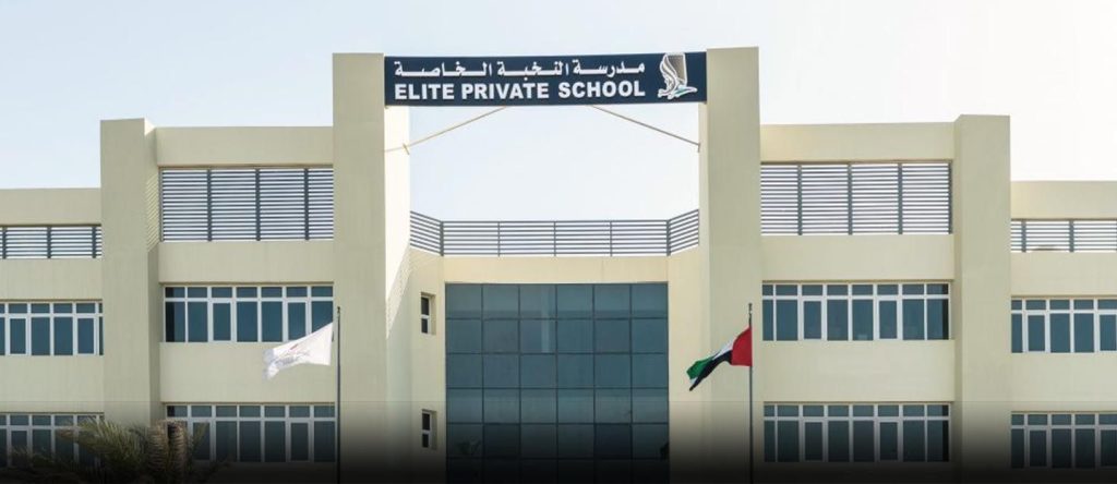 صورة مدرسة النخبة الخاصة وهي مرفقة مع إعلان وظيفي حول شواغر مدرسين في أبو ظبي برواتب جيدة