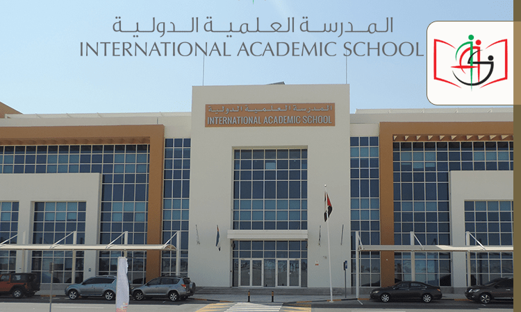 صورة المدرسة العلمية الدولية وهي مرفقة مع إعلان حول فرص تدريس في أبو ظبي