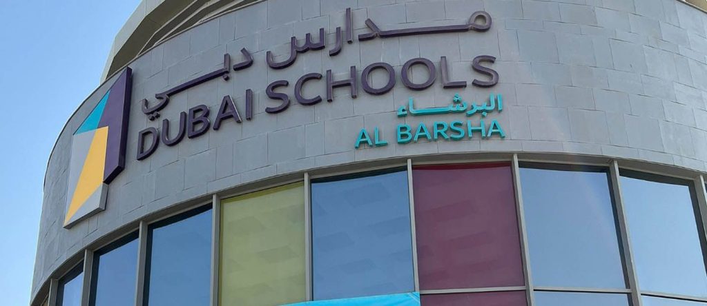 صورة لمدارس دبي وهي مرفقة مع إعلان حول شواغر للمدرسين في البرشاء - الإمارات