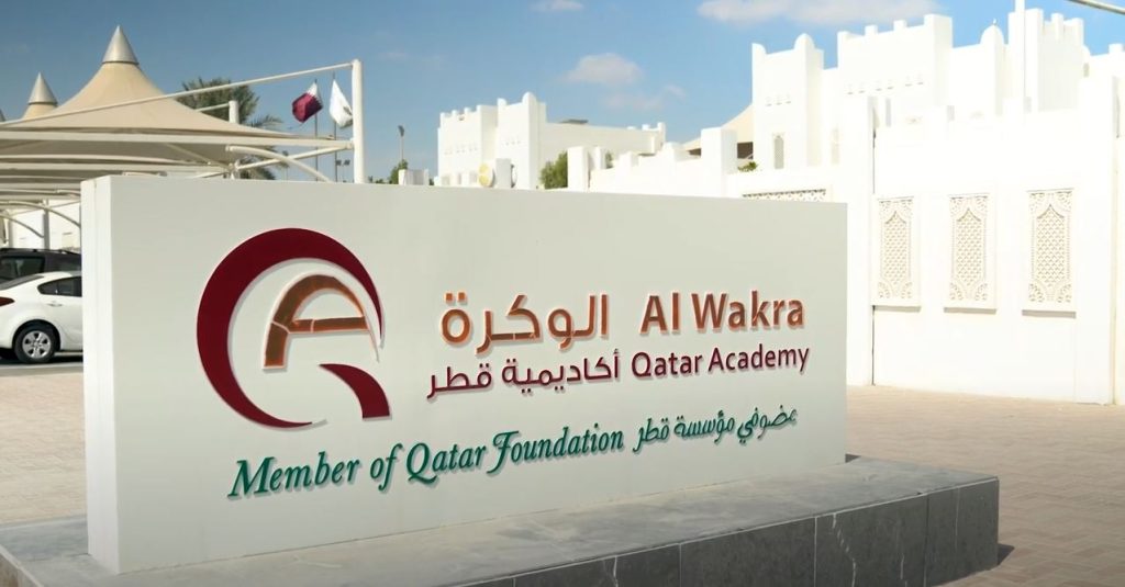 صورة أكاديمية قطر الوكرة وهي مرفقة مع إعلان حول فرص وظيفية مميزة في قطر.