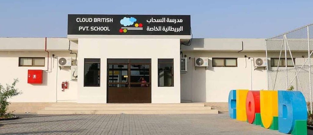 صورة مدرسة كلاود البريطانية وهي مرفقة مع إعلان خول وظائف تدريس في الشارقة برواتب جيدة