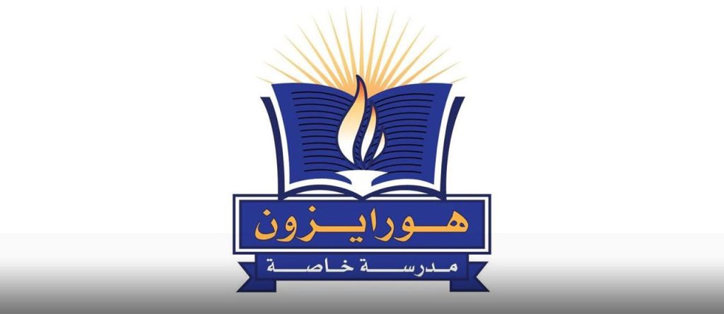 صورة مدرسة هورايزون الخاصة وهي مرفقة مع إعلان حول فرص عمل ووظائف معلمين في أبو ظبي.