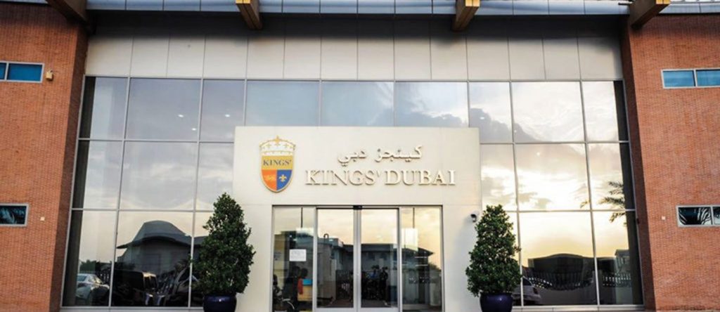 8 شواغر تعليمية في الامارات - مدرسة الملوك ند الشبا